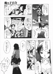 [Oka Sundome] Mebina-tachi no Gogo | -Maybe-na Afternoon- - page 12