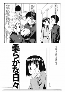 [Oba Yoshifumi] Hanjuku Shoujo - page 38