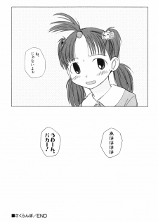 [Oba Yoshifumi] Hanjuku Shoujo - page 21
