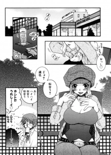 [Oonami Youko] Yasashiku Shite ne ♥ - page 22