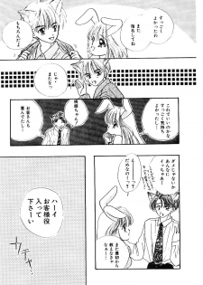 [Ozaki Miray] NA NA NA - page 12