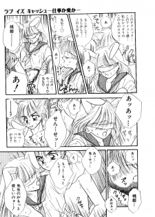 [Ozaki Miray] NA NA NA - page 30