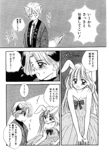 [Ozaki Miray] NA NA NA - page 16