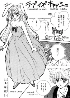 [Ozaki Miray] NA NA NA - page 14
