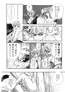 [Ozaki Miray] NA NA NA - page 23
