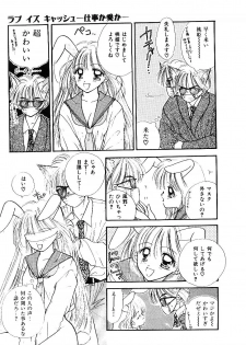 [Ozaki Miray] NA NA NA - page 26