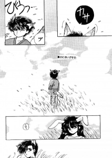 [Ozaki Miray] NA NA NA - page 46