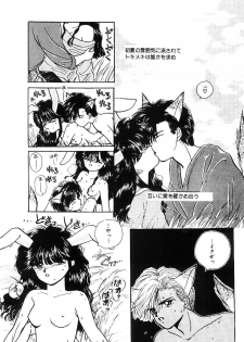 [Ozaki Miray] NA NA NA - page 49
