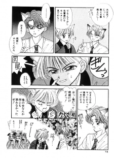 [Ozaki Miray] NA NA NA - page 15