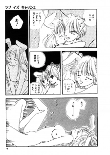 [Ozaki Miray] NA NA NA - page 10