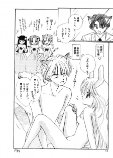 [Ozaki Miray] NA NA NA - page 13