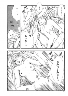 [Ozaki Miray] NA NA NA - page 7