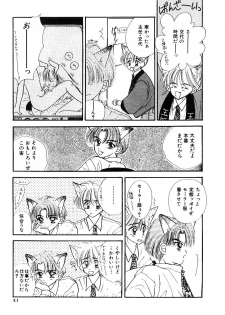 [Ozaki Miray] NA NA NA - page 22