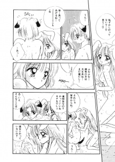 [Ozaki Miray] NA NA NA - page 17