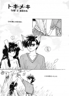 [Ozaki Miray] NA NA NA - page 47