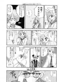 [Ozaki Miray] NA NA NA - page 25