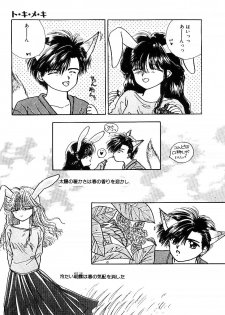 [Ozaki Miray] NA NA NA - page 48