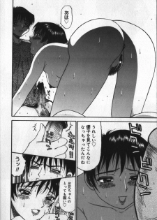 [PJ-1] Haitoku Game - page 12