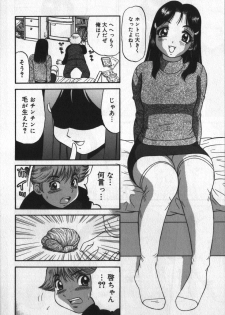 [PJ-1] Haitoku Game - page 40