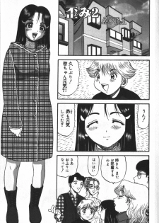 [PJ-1] Haitoku Game - page 37