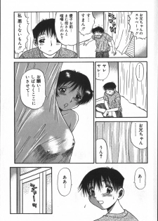 [PJ-1] Haitoku Game - page 7