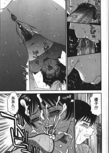 [PJ-1] Haitoku Game - page 15