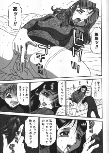 [PJ-1] Haitoku Game - page 43