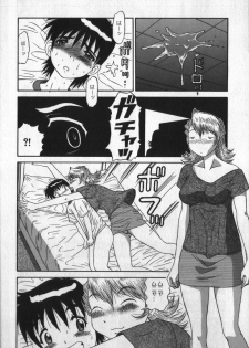 [PJ-1] Haitoku Game - page 26