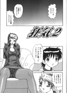 [PJ-1] Haitoku Game - page 21