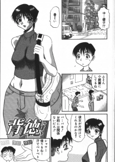 [PJ-1] Haitoku Game - page 5