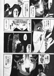 [PJ-1] Haitoku Game - page 44