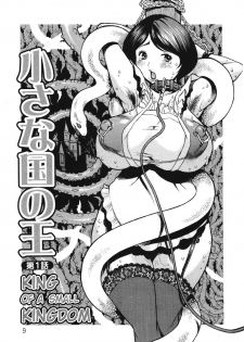 [Kiken Shisou] Kyonyuu no Ran (A cage of big boobs) Ch. 1-4 [English] - page 13
