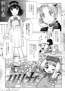 [Zummy] Chiisana Kuchibiru | Little Lips - page 41