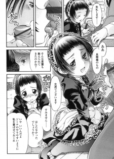 [Zummy] Chiisana Kuchibiru | Little Lips - page 16