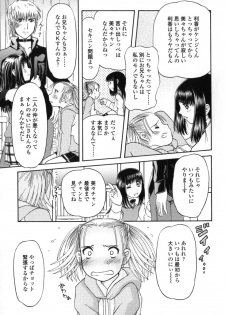 [Zummy] Chiisana Kuchibiru | Little Lips - page 45
