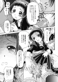 [Zummy] Chiisana Kuchibiru | Little Lips - page 17