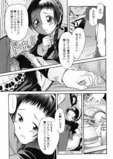[Zummy] Chiisana Kuchibiru | Little Lips - page 13