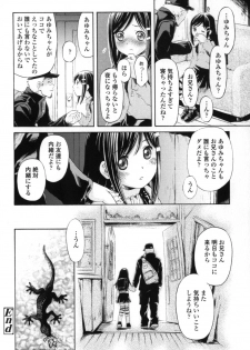 [Zummy] Chiisana Kuchibiru | Little Lips - page 40