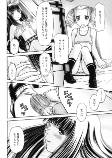 [Zummy] Chiisana Kuchibiru | Little Lips - page 48