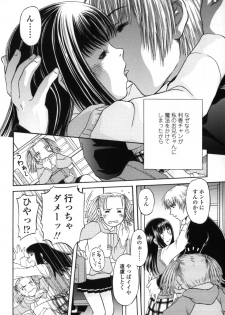 [Zummy] Chiisana Kuchibiru | Little Lips - page 44