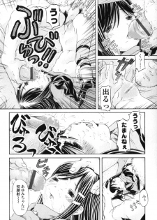 [Zummy] Chiisana Kuchibiru | Little Lips - page 36
