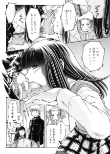 [Zummy] Chiisana Kuchibiru | Little Lips - page 46