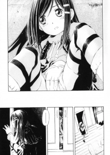 [Zummy] Chiisana Kuchibiru | Little Lips - page 27