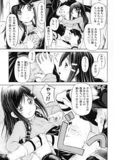 [Zummy] Chiisana Kuchibiru | Little Lips - page 31