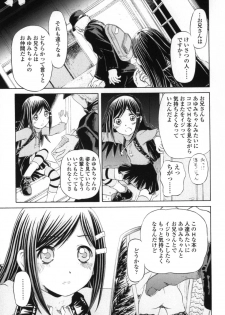 [Zummy] Chiisana Kuchibiru | Little Lips - page 29