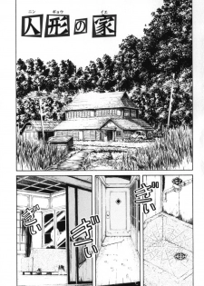[Zummy] Chiisana Kuchibiru | Little Lips - page 25