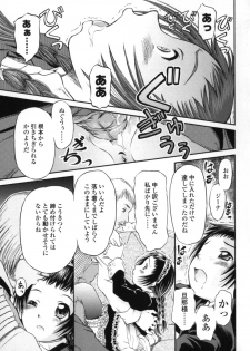[Zummy] Chiisana Kuchibiru | Little Lips - page 19