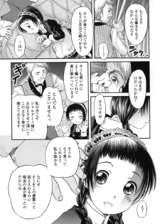 [Zummy] Chiisana Kuchibiru | Little Lips - page 11