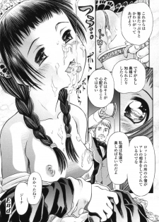 [Zummy] Chiisana Kuchibiru | Little Lips - page 24