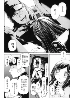 [Zummy] Chiisana Kuchibiru | Little Lips - page 28